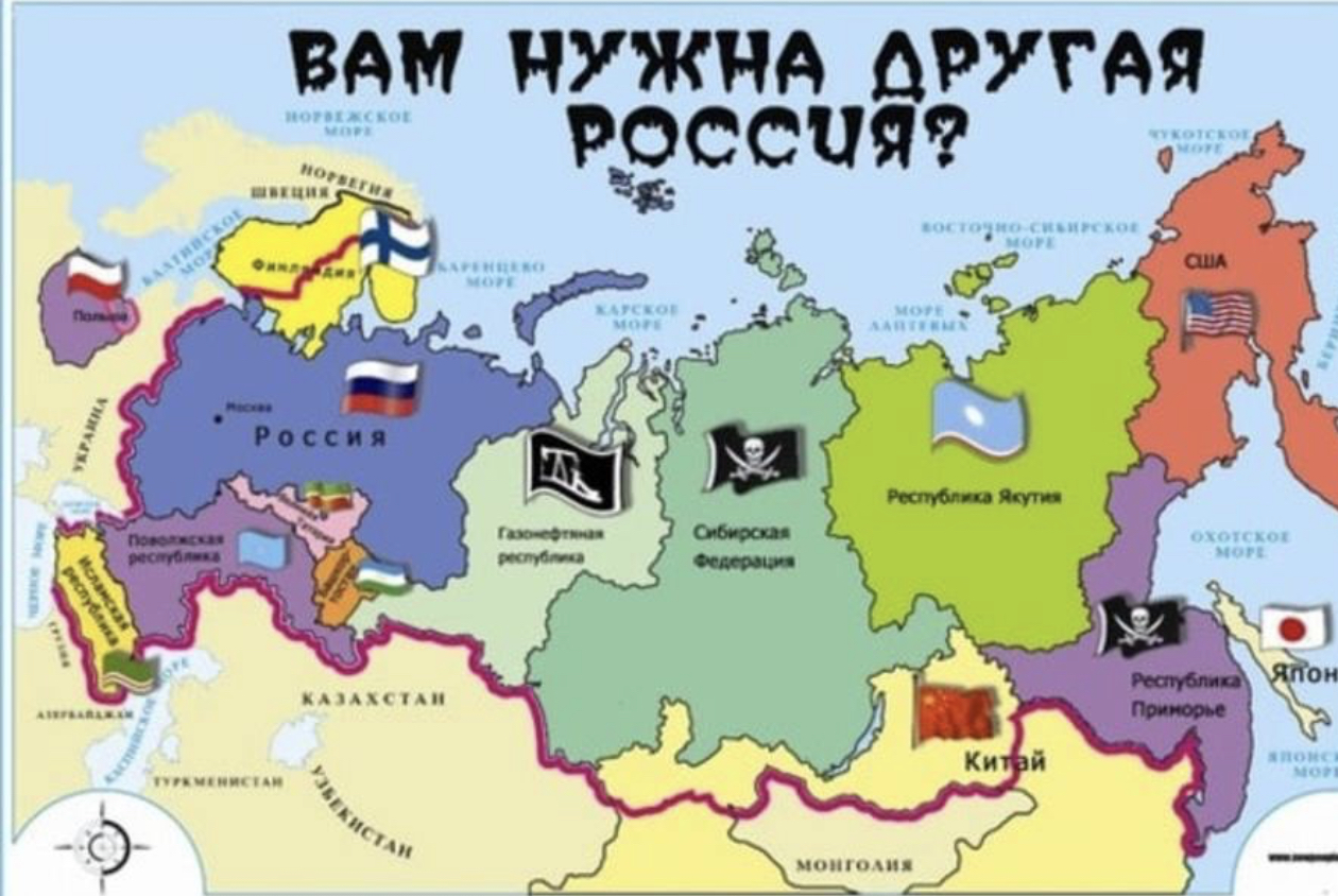 Распад россии причины. Карта развала России. Развал России карта 2025. Карта распада РФ.