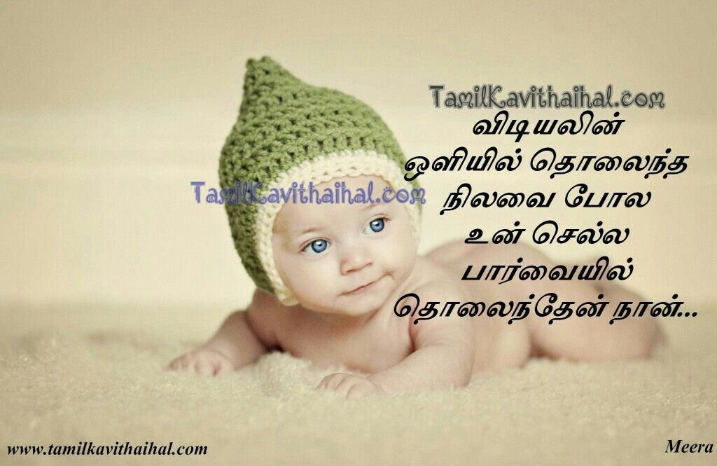 140 Best Happy Birthday Wishes In Tamil Kavithai For Lovers