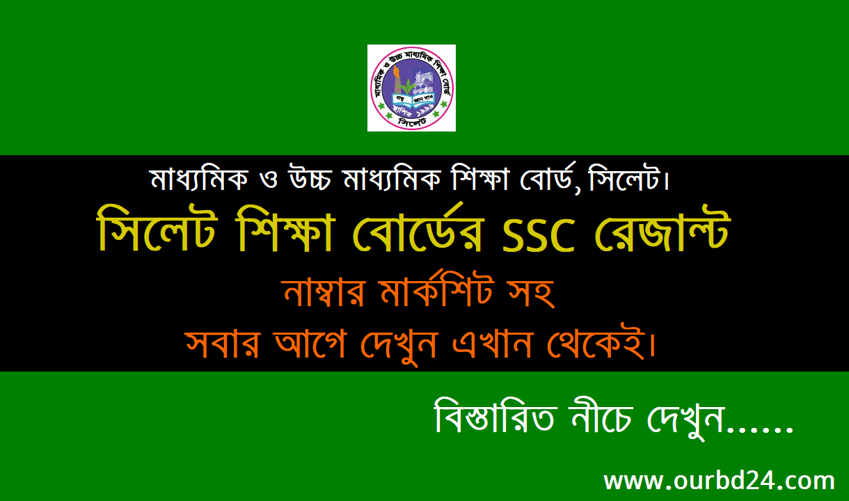 Sylhet Board SSC Result 2024 www.sylhetboard.gov.bd