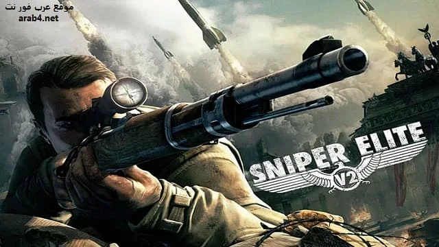 تحميل لعبة Sniper Elite 2