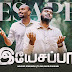 Yesappa - இயேசப்பா | Devakumara