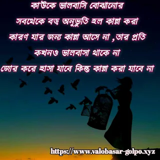 bangla love kobita image