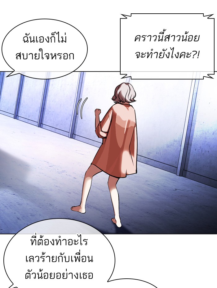 Lookism ตอนที่ 379