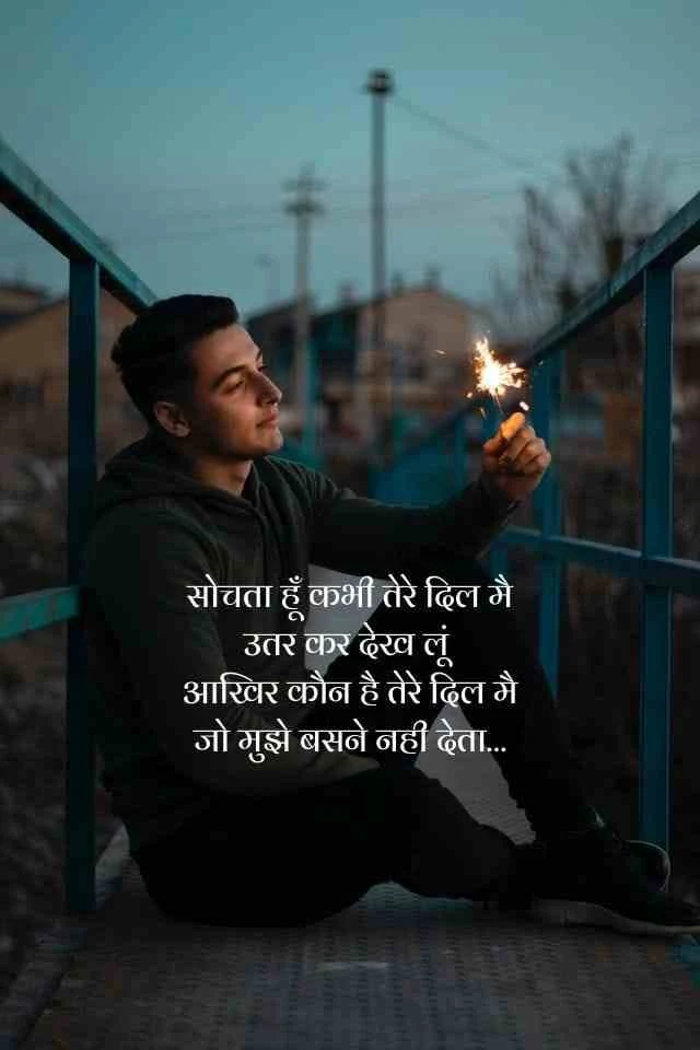 love shayari 2 line | लव शायरी टू लाइन