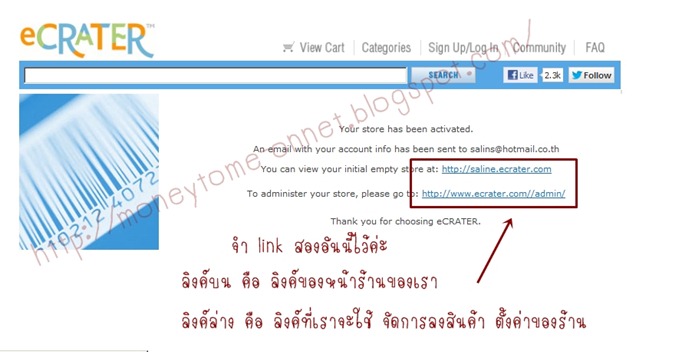 สมัคร ecrater