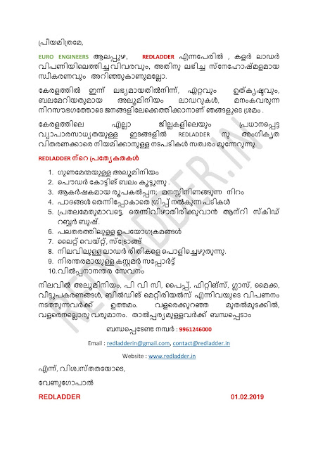 dealers-wanted-in-major-towns-of-kerala-for-step-ladders-red-ladder