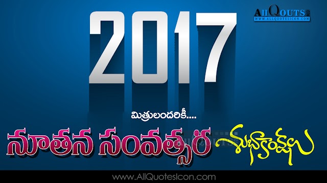 Happy New Year Greetings Telugu QUotes HD Wallpaprs Best New Year Wishes in Telugu Images