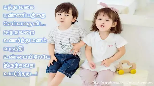 Happiness Quotes in Tamil 72