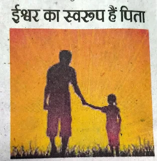 बेटे और पिता की कहानी Son Father Story in Hindi