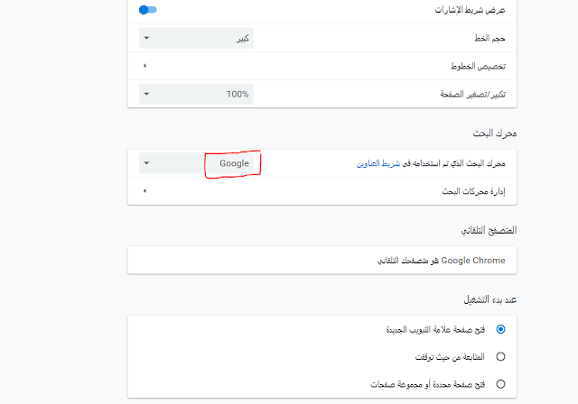 إربح اموال كبيرة عبر البحث في جوجل - إستراتيجية جديدة للربح بسهولة