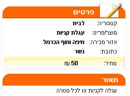 עגלת-קניות