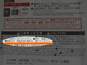 ダイソーリンコンイルミネーションは高温多湿を避ける