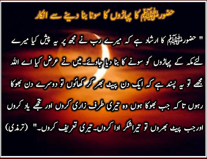 KUBARKINGS: HADEES E NABVI S.A.W.