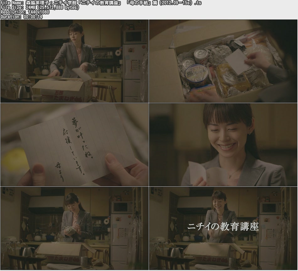 Tvcm Cut 森脇英理子 ニチイ学館 ニチイの教育講座 母の手紙 篇 12 09 15s