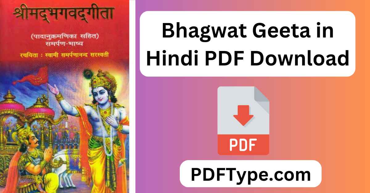 Bhagwat Geeta in Hindi PDF | भागवत गीता हिंदी PDF