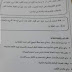 امتحان الكتابة في اللغة العربية الصف السادس الفصل الدراسي الثالث