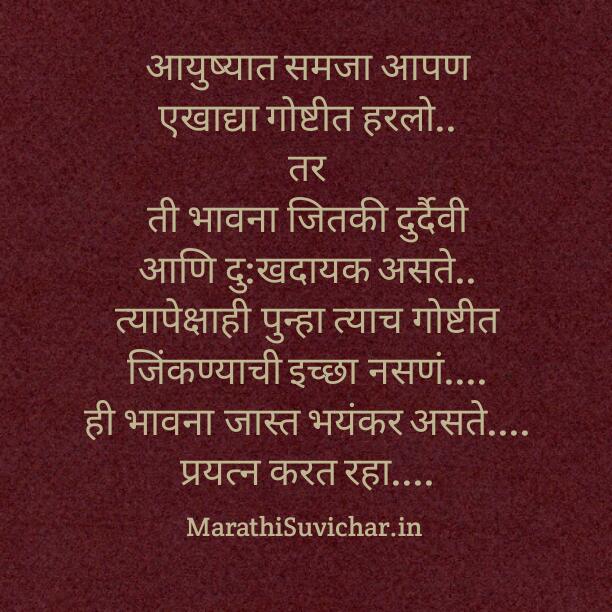  Marathi  life  quotes  inspiration marathi  life  status for 