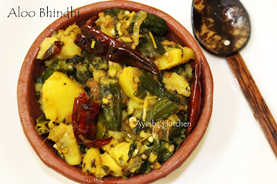 ALOO bhindi ayeshas kitchen potato aloo side dish subsi ayeshas kitchen subzi veg recipes indian recipes