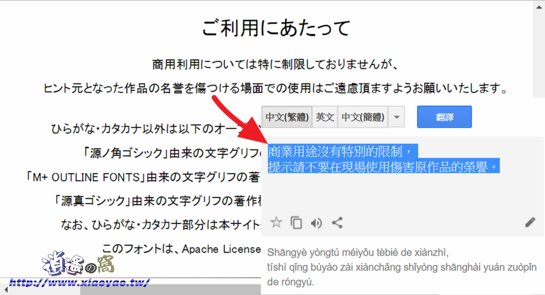 免費日文字型「手寫、蠟筆」