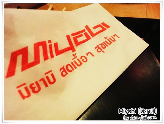 งานpart time ร้านอาหารมิยาบิ@งานทำที่บ้าน 2557