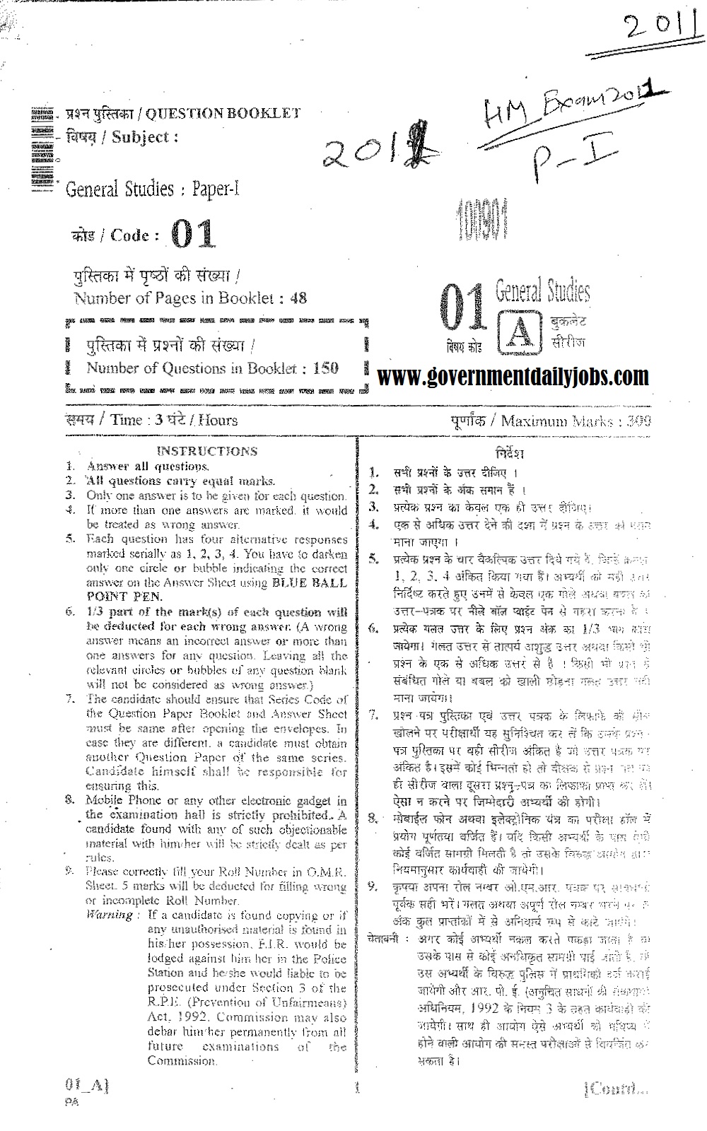 Rajasthan PSC Previous Question Papers