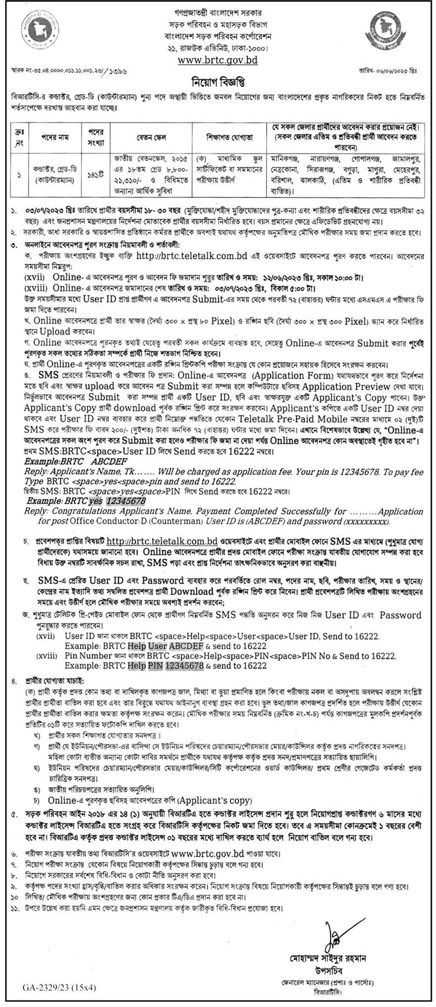 BRTC Job Circular 2023- brtc.teletalk.com.bd Apply online