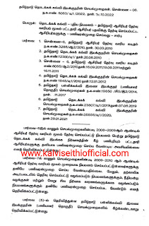 ஆசிரியர் தேர்வு வாரியம் மூலம் நேரடி நியமனம் செய்யப்பட்ட பட்டதாரி ஆசிரியர்களுக்கு பணி வரன்முறை செய்வது தொடர்பாக தொடக்கக்கல்வி இயக்குனரின் செயல்முறைகள் - நாள் 31.10.22