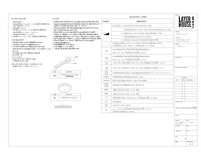 ตัวอย่างแบบก่อสร้าง,ตัวอย่างแบบบ้าน