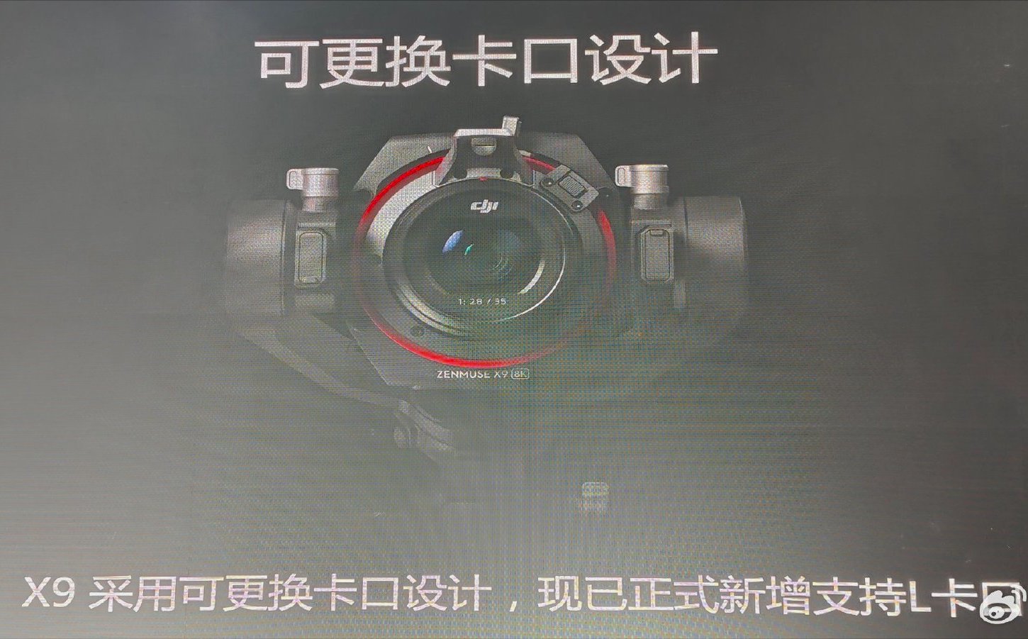 Камера DJI X9 поддерживает оптику с байонетом L-Mount