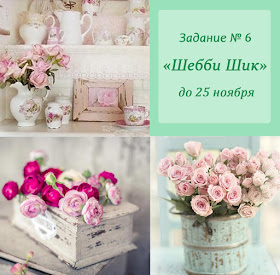 http://scraptovarnsk.blogspot.ru/2016/10/6.html