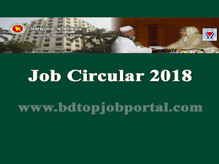 Department of Social Services Job Circular 2018
