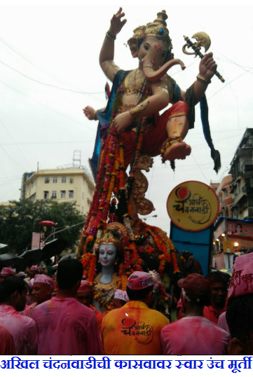 Chandawadi Ganesh Visarjan 2016