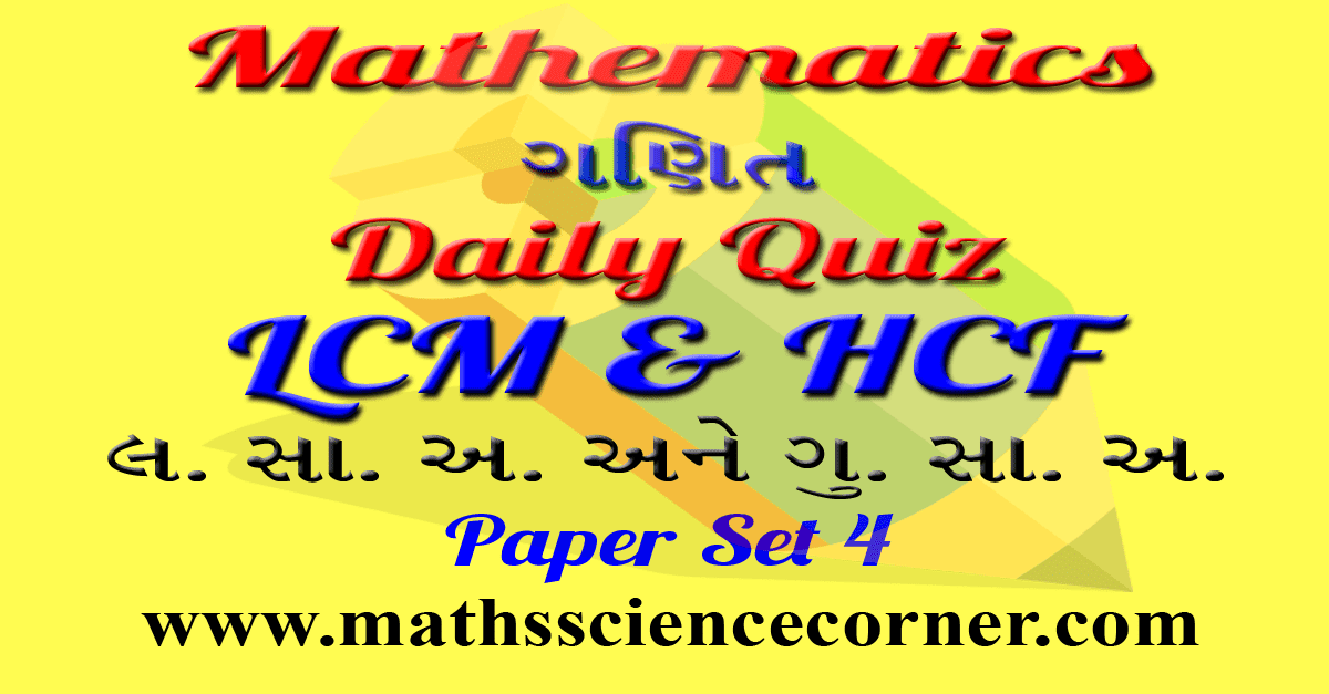 Maths Daily Quiz LCM and HCF Paper Set 4