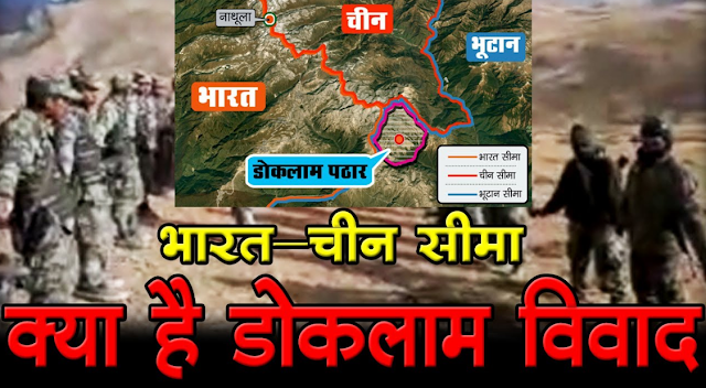 India China Stanoff at Doklam Tri Junction with Bhutan