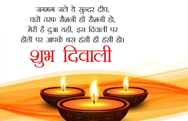diwali-wishes-quotes