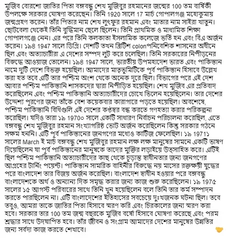 Mujib Borsho Paragraph with Bangla Meaning