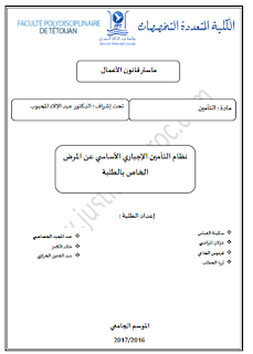 موقع العدالة المغربية