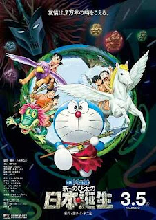 Download Film Eiga Doraemon: Shin Nobita no Nippon tanjou (2016) Subtitle Indonesia