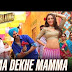 Cinema Dekhe Mamma song Lyrics - Singh Is Bliing(2015), Wajid, Shaan, Ritu Pathak,Akshay Kumar ,Amy Jackson
