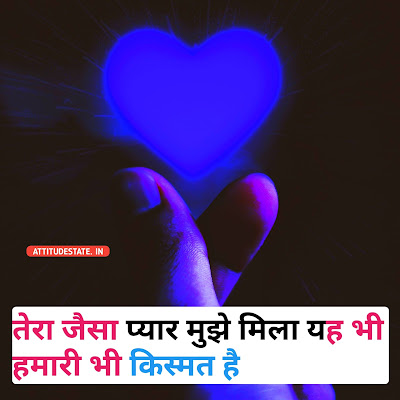 new love attitude status in hindi