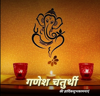 Ganesh जी । गणेश जी