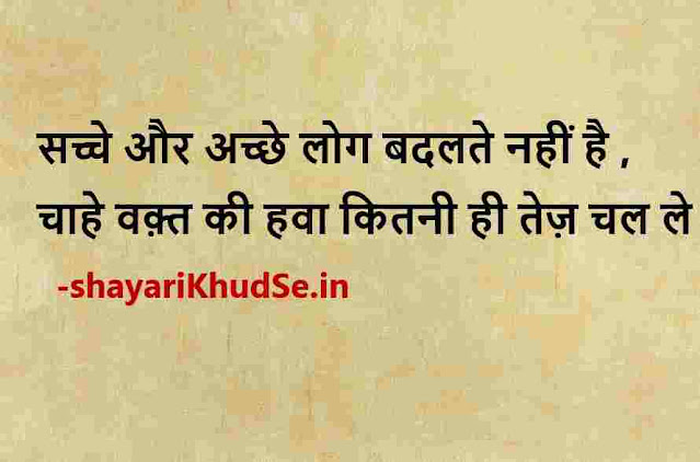 best motivational quotes in hindi for success download, motivational quotes in hindi for success free download, motivational quotes in hindi on success images download