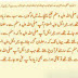 Hazrat Muhammad (pubh) and Ramzan