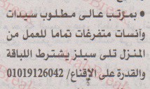 اهم وافضل الوظائف اهرام الجمعة وظائف خلية وظائف شاغرة على عرب بريك