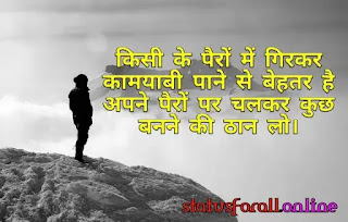 Top Best Motivational Pictures For Success in Hindi, मोटिवेशनल कोट्स इन हिंदी फॉर सक्सेस, मोटिवेशनल कोट्स इन हिंदी फॉर स्टूडेंट्स, Success Shayari in Hindi Images