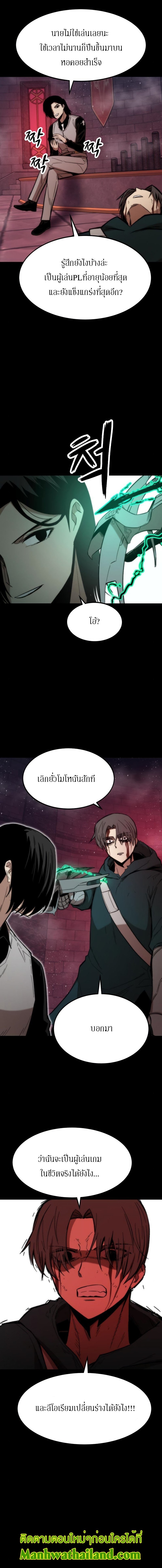 Ultra Alter ตอนที่ 33