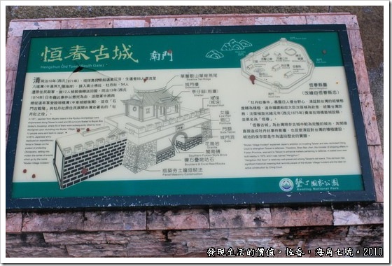恆春，海角七號03