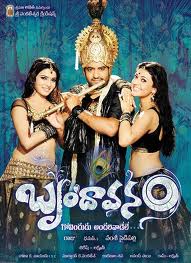 Brindavanam Telugu Movie Watch Online