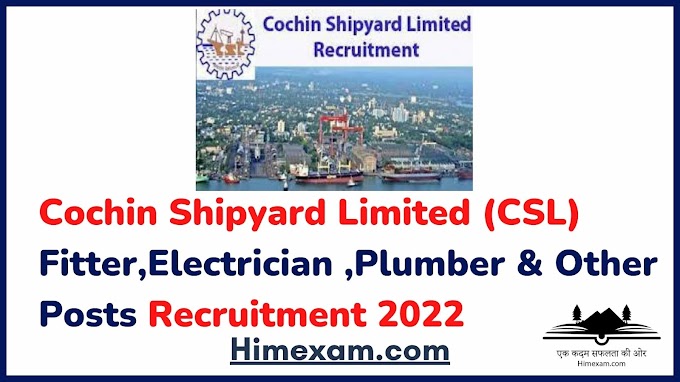 Cochin Shipyard Limited (CSL) Fitter,Electrician ,Plumber & Other Posts Recruitment 2022