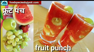 fruit punch